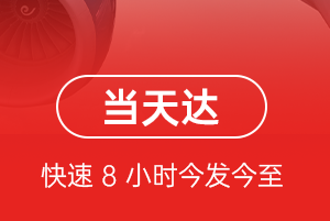 图木舒克唐王城空运公司航空货运公司【机场