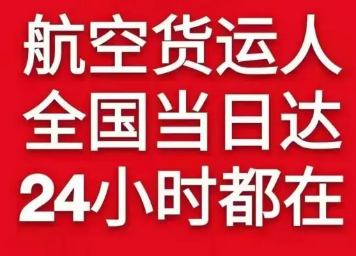 图木舒克唐王城空运公司货物、航空货运:物流行业各岗位招聘