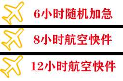 图木舒克唐王城空运公司快递公司,专业空运当天件